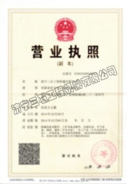 點(diǎn)擊查看詳細(xì)信息<br>標(biāo)題：營業(yè)執(zhí)照 閱讀次數(shù)：2708